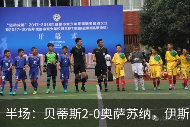 半场：贝蒂斯2-0奥萨苏纳，伊斯科点射，阿布德破门